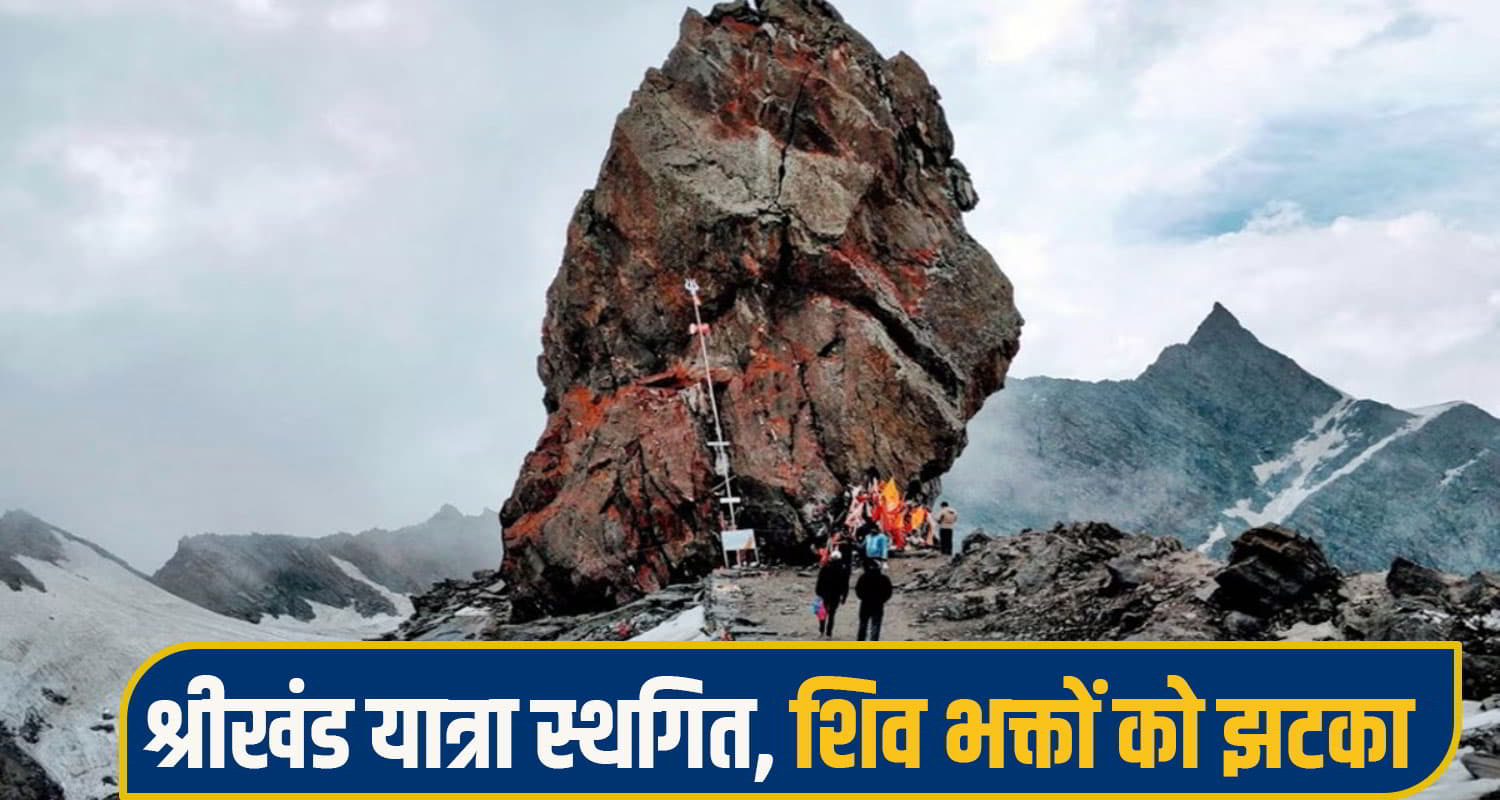 shrikhand mahadev yatra