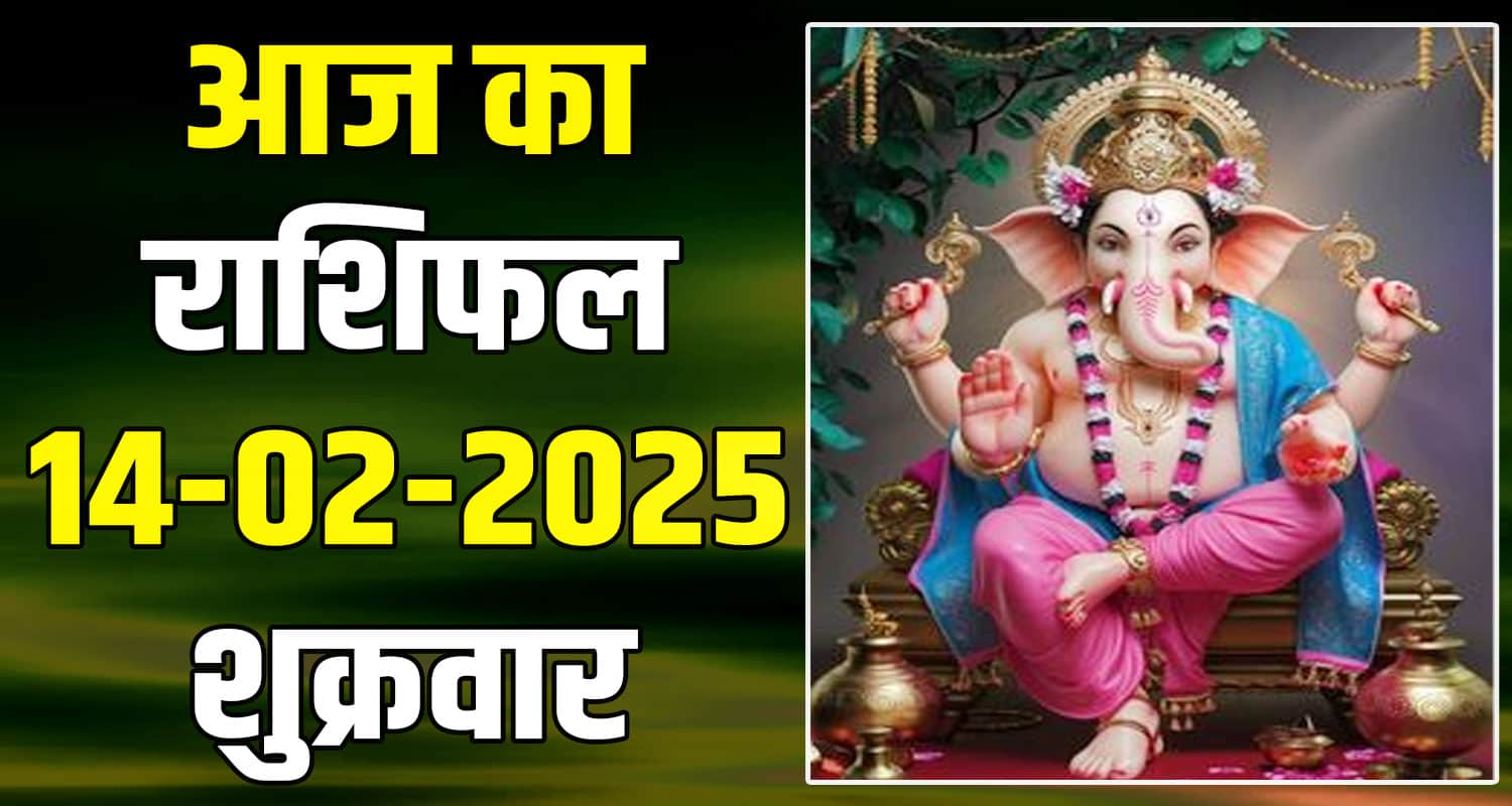 14 February Rashifal