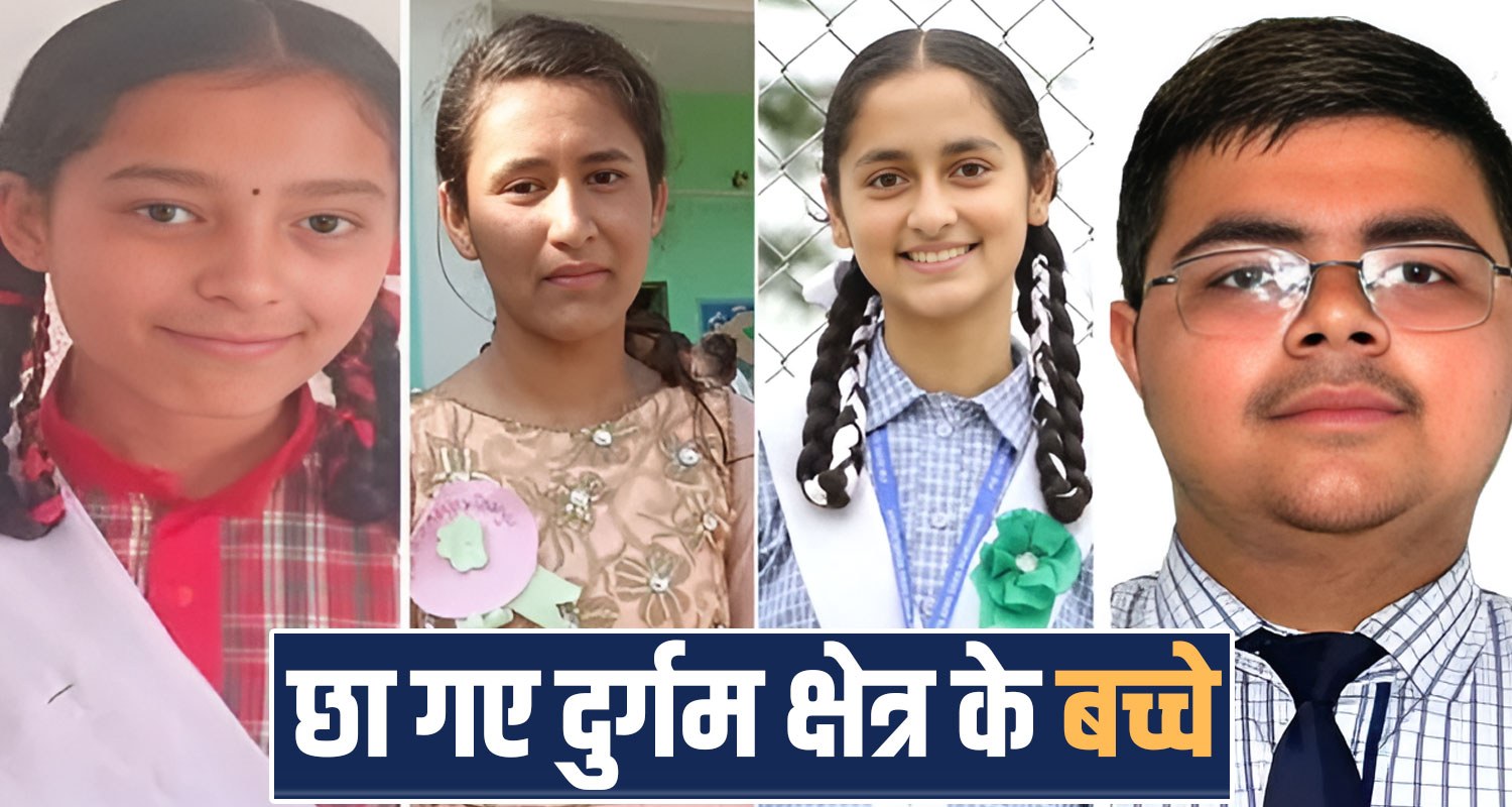 Himachal 12th class hpbose result toppers merit sirmaur district government school students