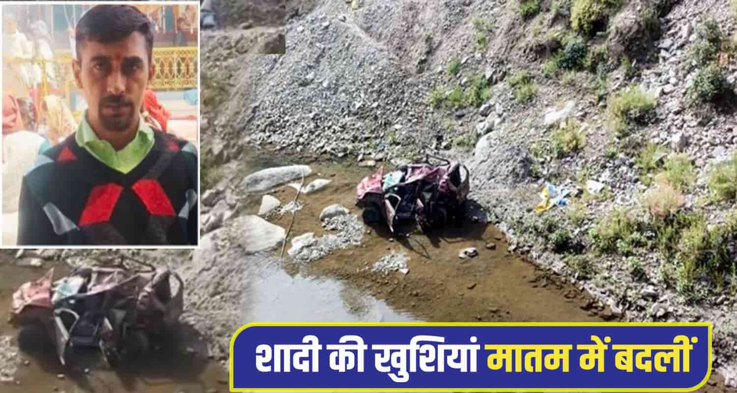 Sirmaur Accident News