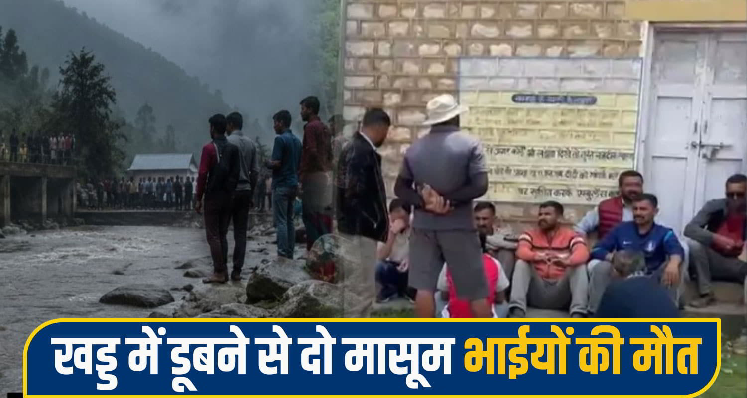 sirmaur accident News