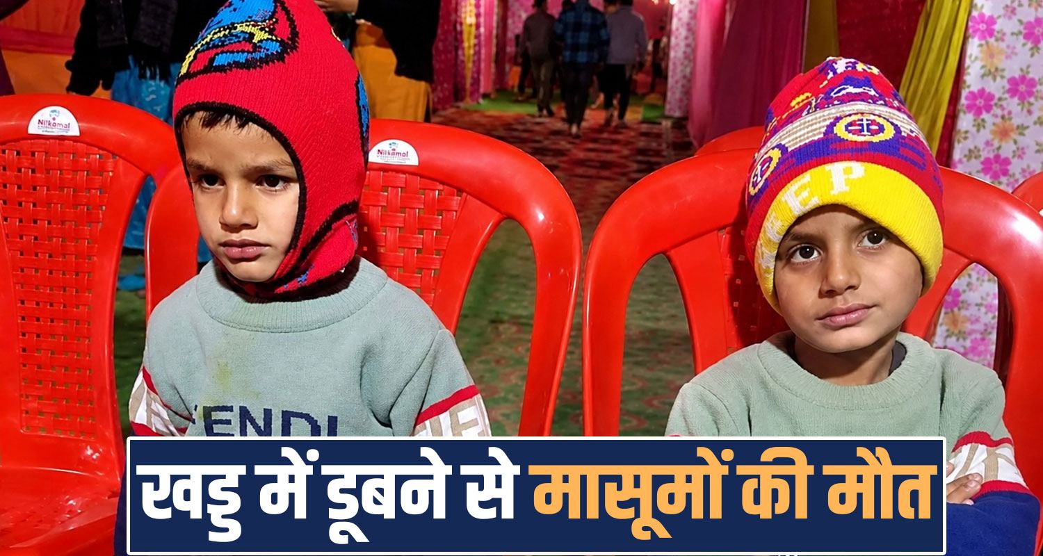 ravine two real brothers drown final rites sirmaur himachal pradesh 