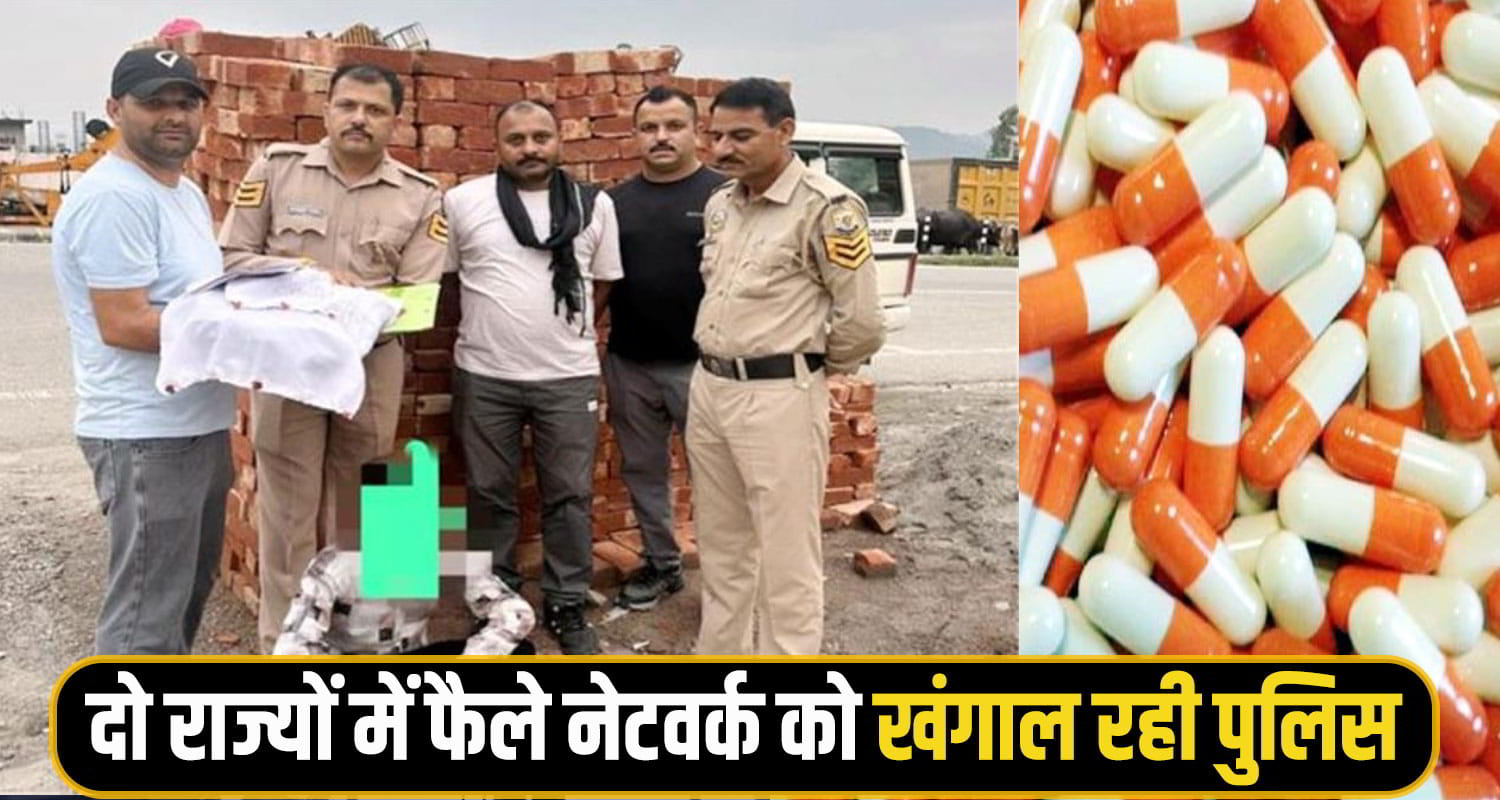 Sirmaur Drug News