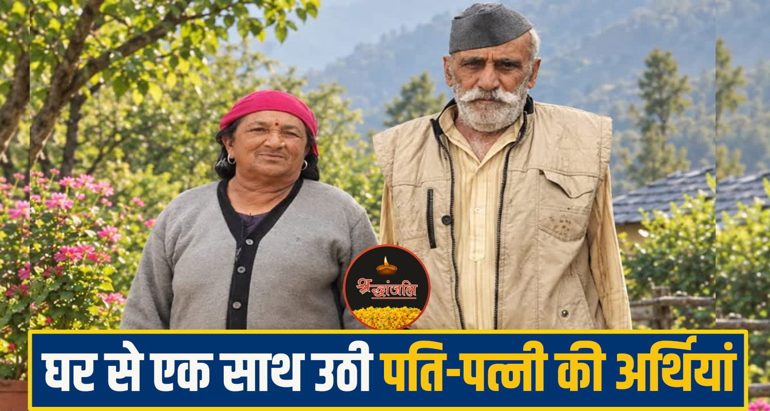 sirmaur News