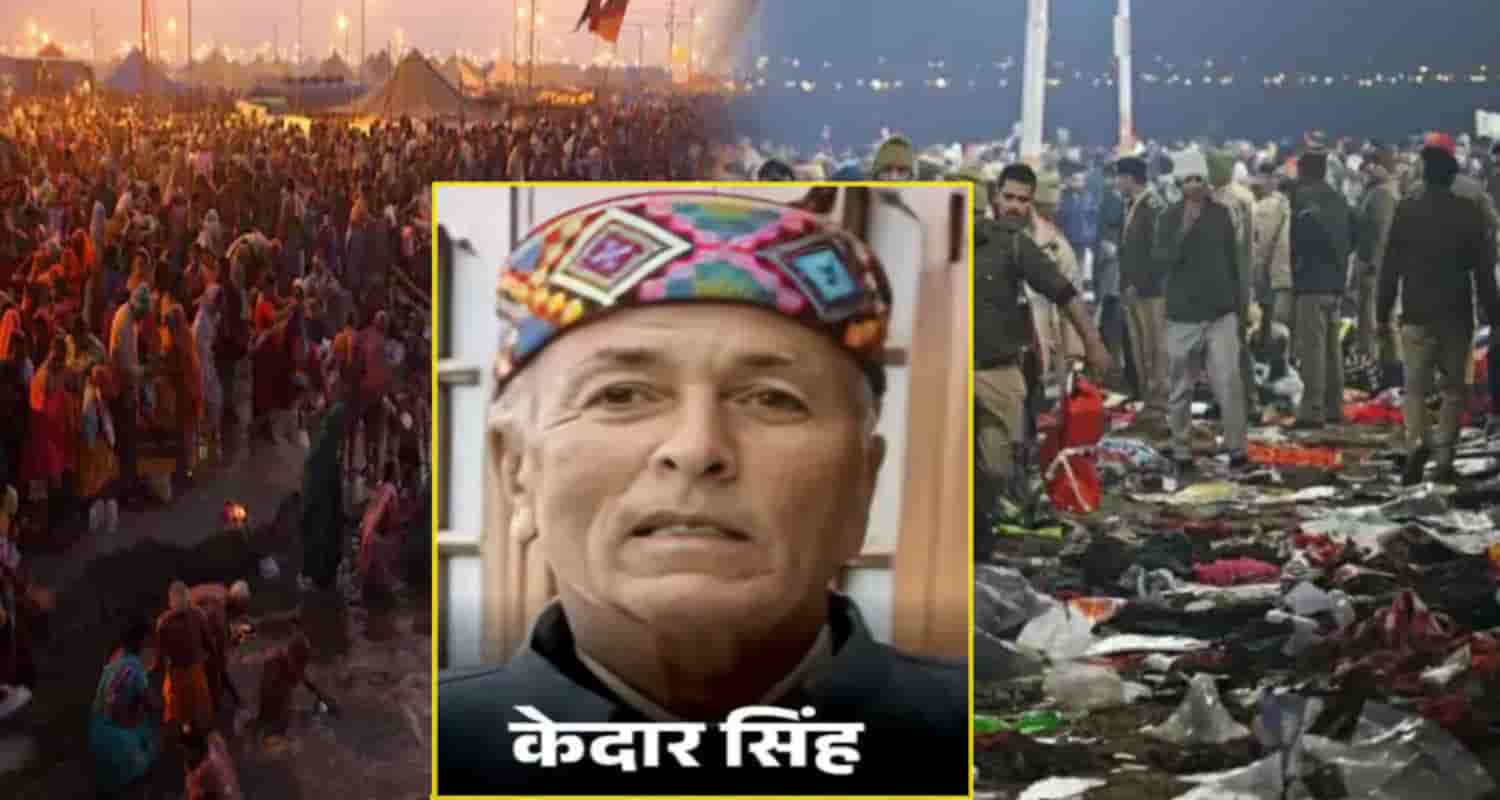 Sirmaur Person Missing Mahakumbh 