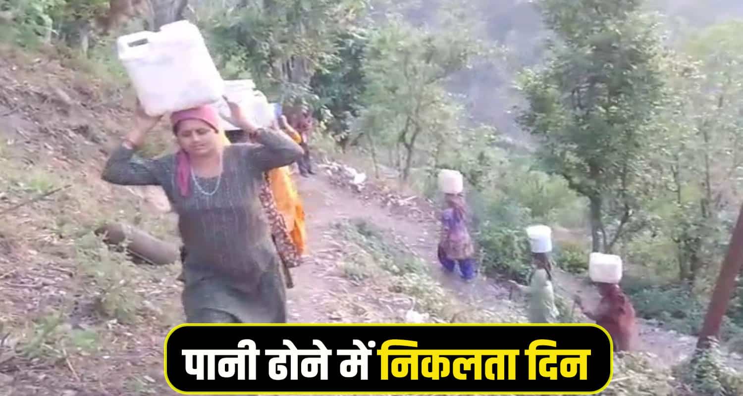 Sirmaur Water Problem