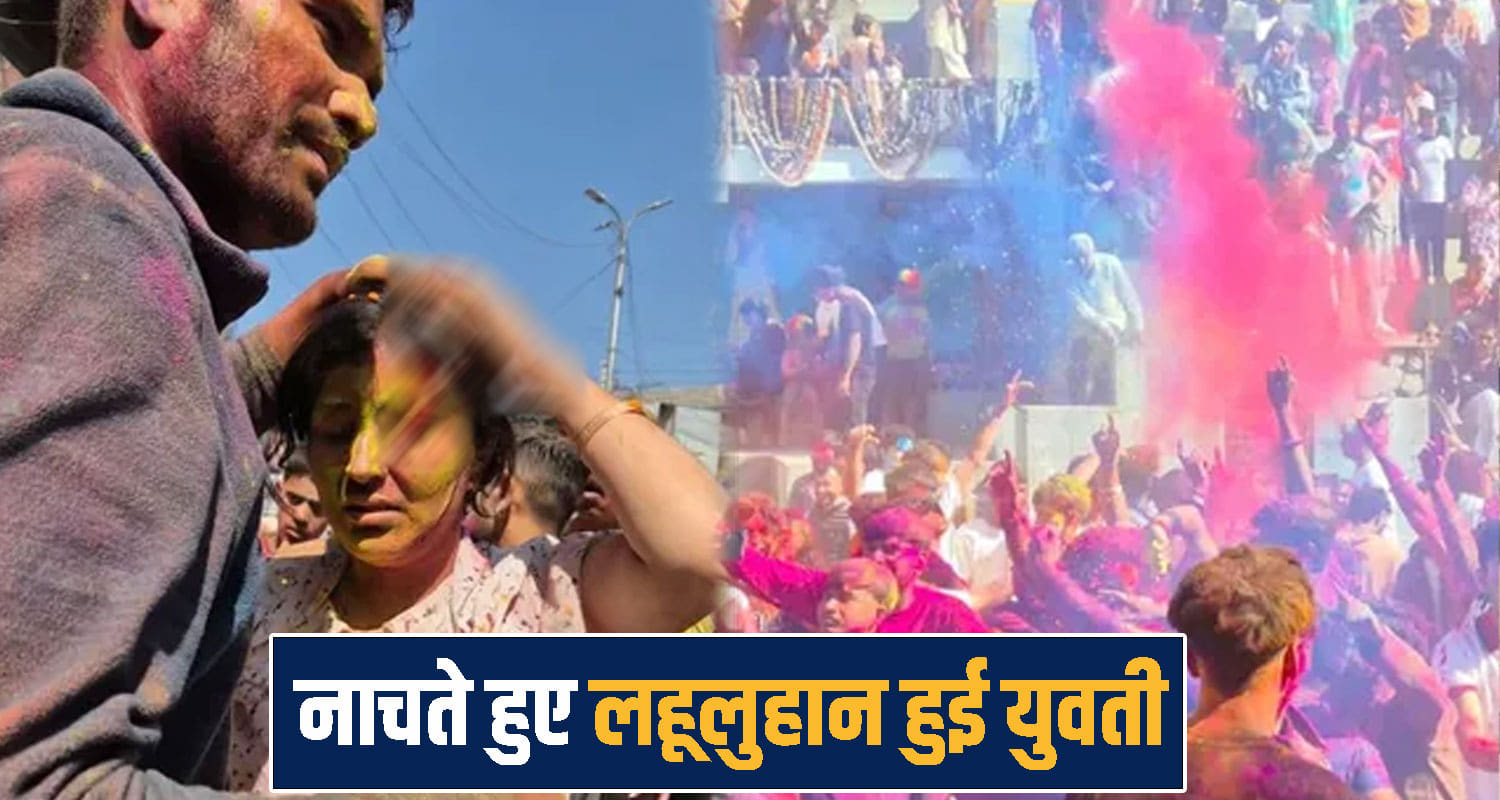 Holi celebration