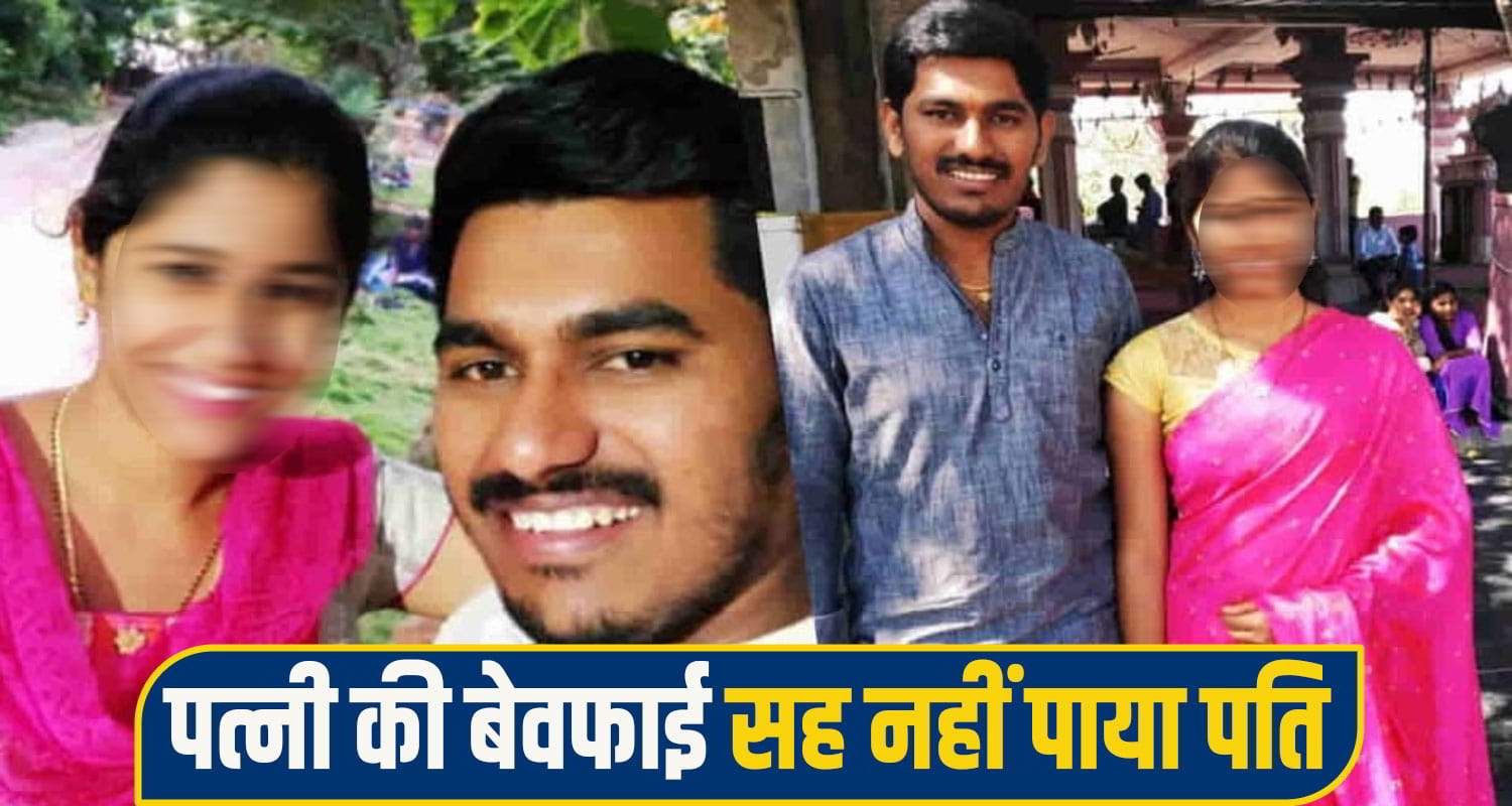 Hyderabad engineer suicide case