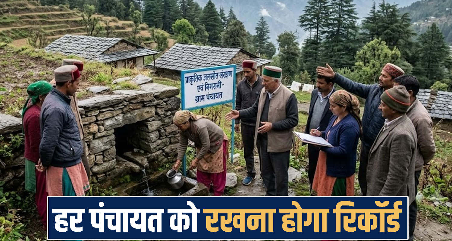 Himachal News