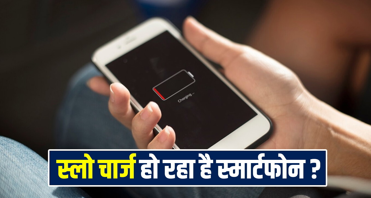 Mobile Slow Charging