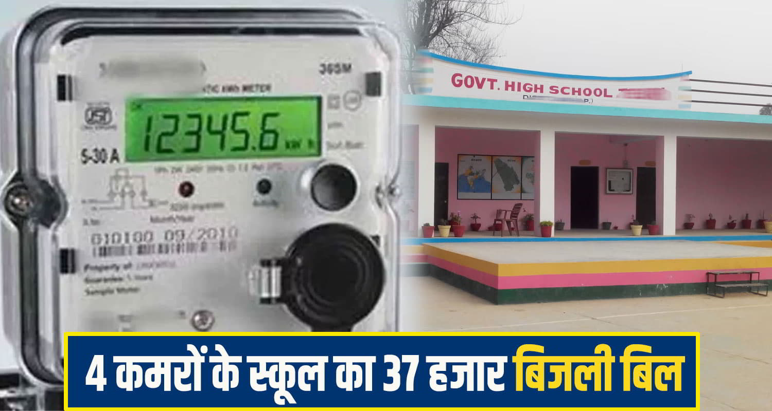 Smart Meter himachal
