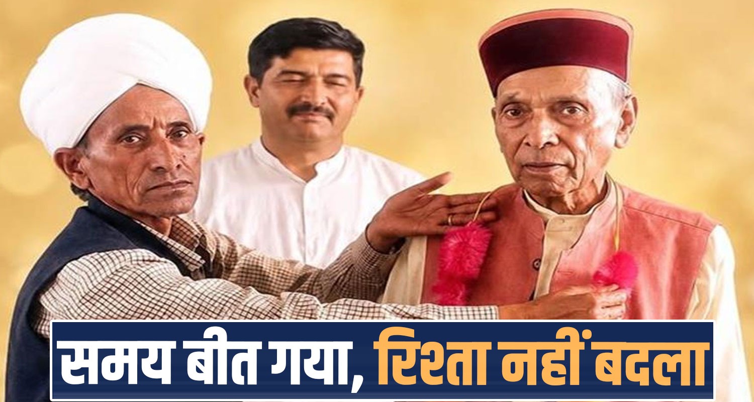 hem raj meets prem kumar dhumal after 24 years sumerpur hamirpur