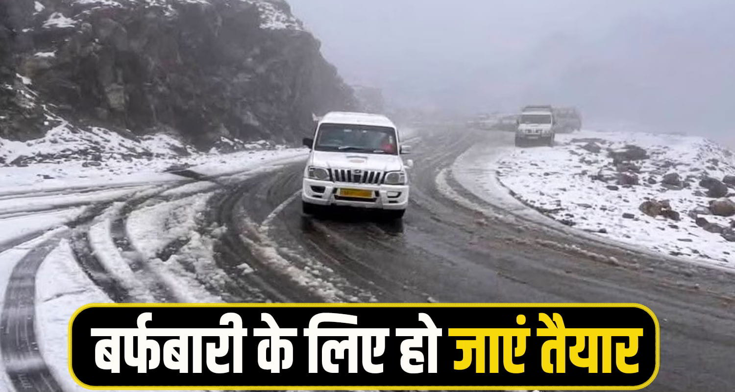 Snowfall In Himachal