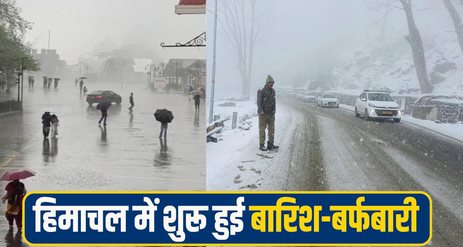 snowfall In Himachal