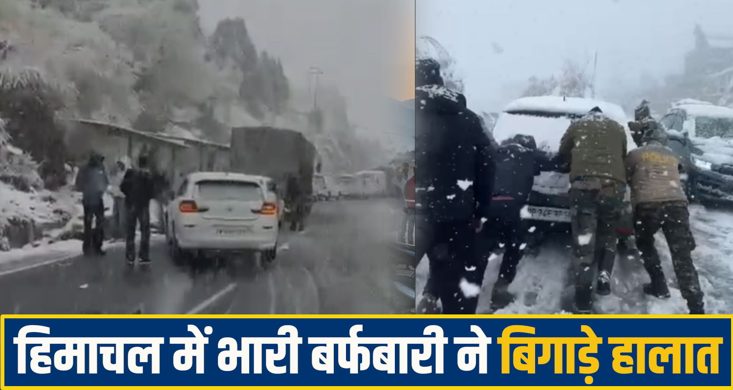 Himachal Weather