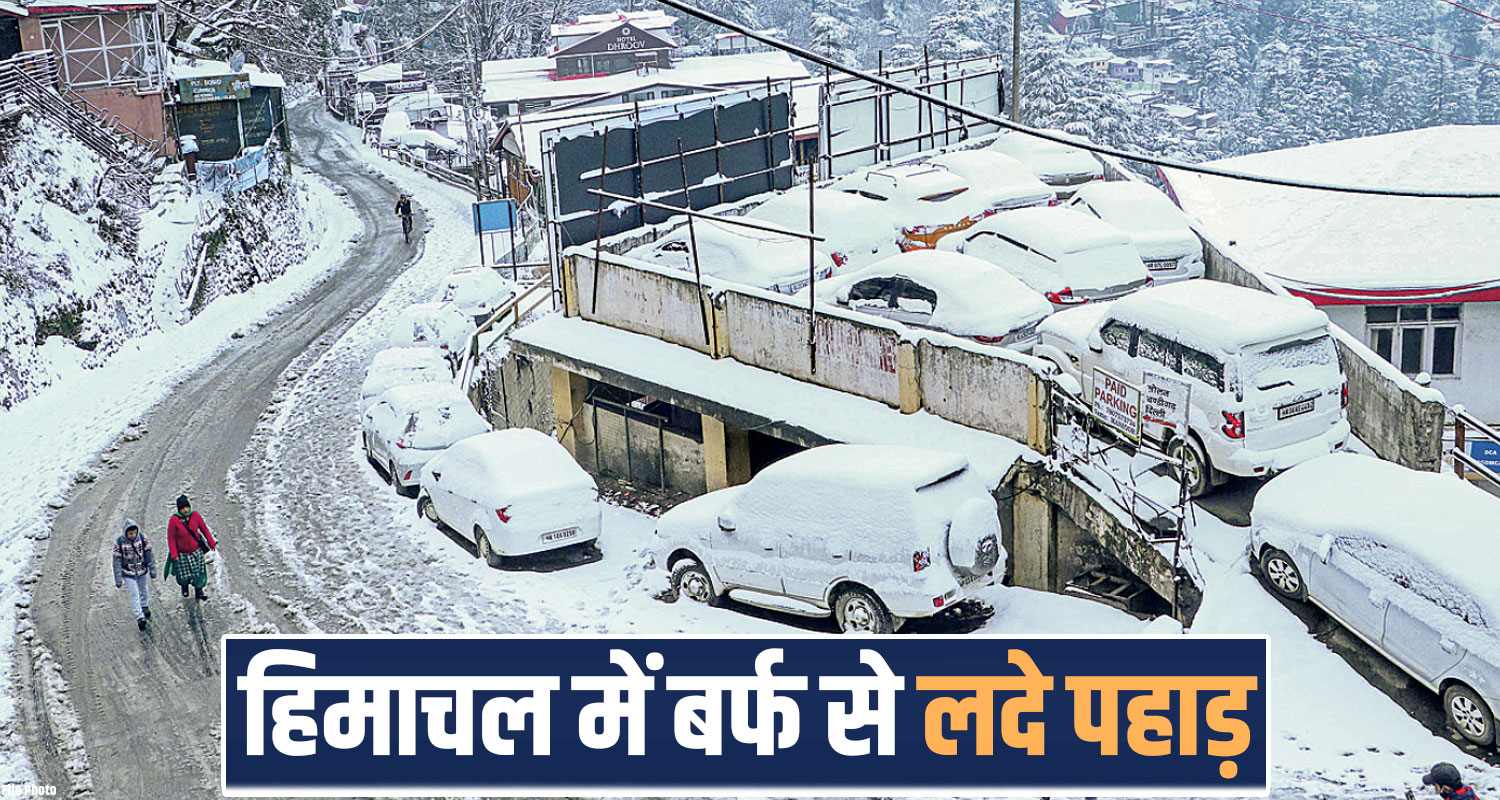 Hailstorm alert rainfall snow himachal pradesh weather update forecast