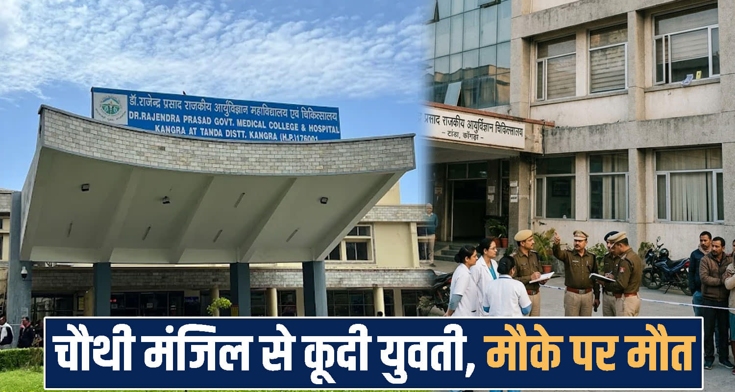 Himachal Pradesh kangra News