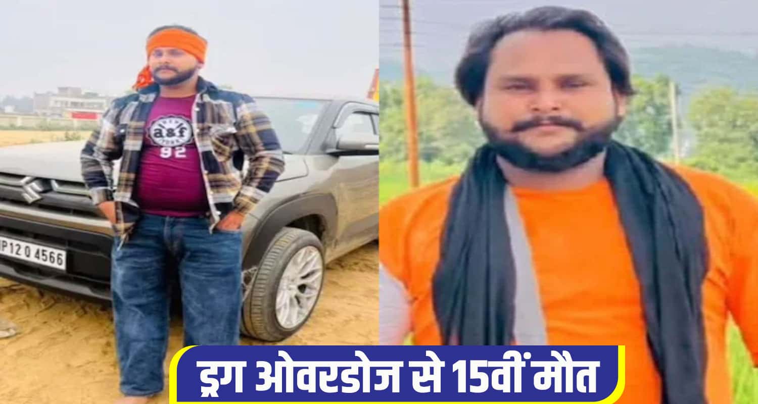 Solan drug Overdose News