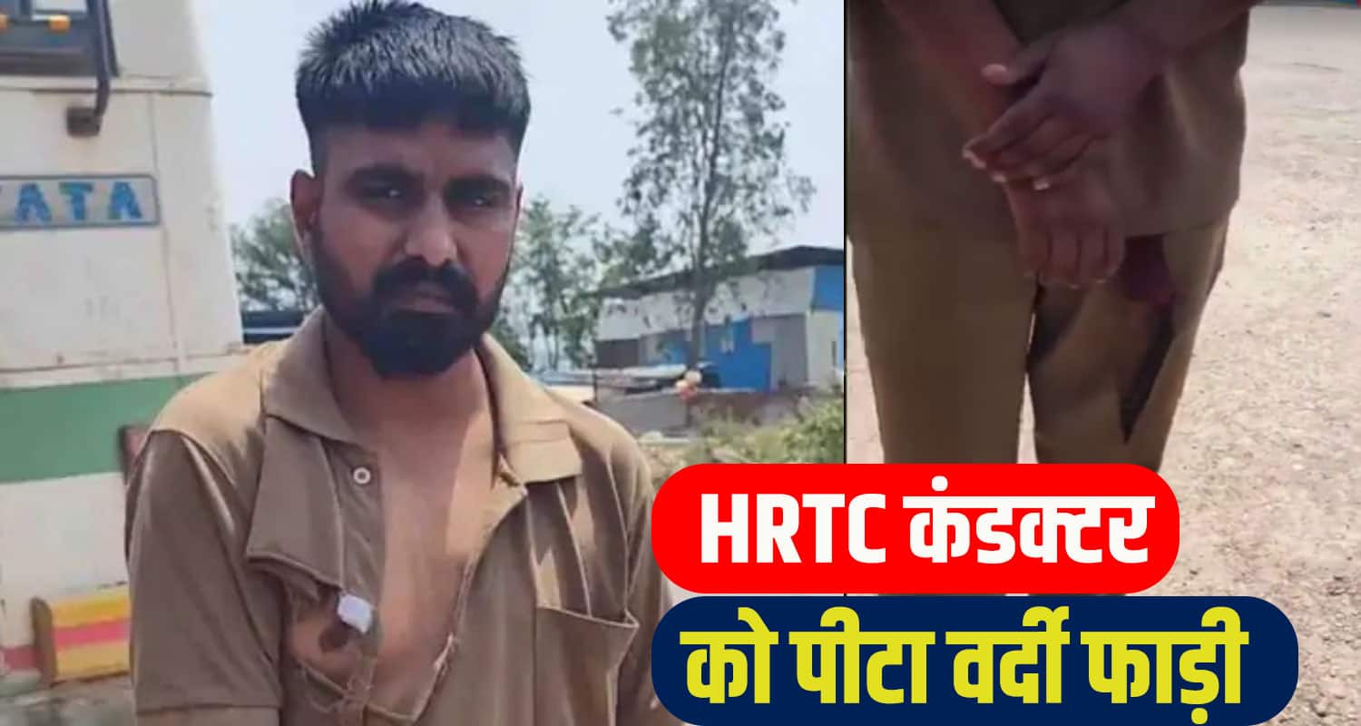 Solan HRTC Bus Conductor