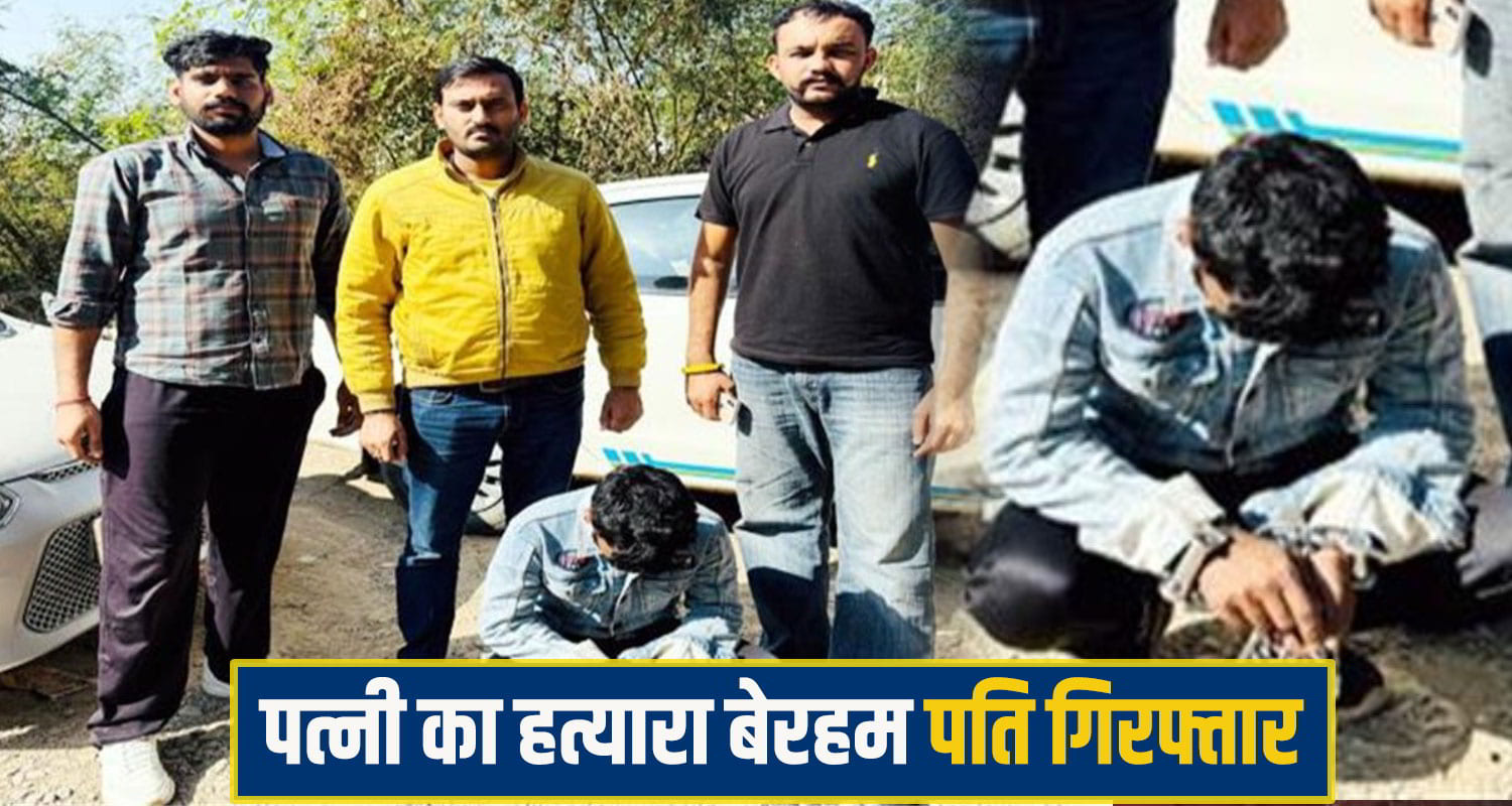 Solan husband arrest