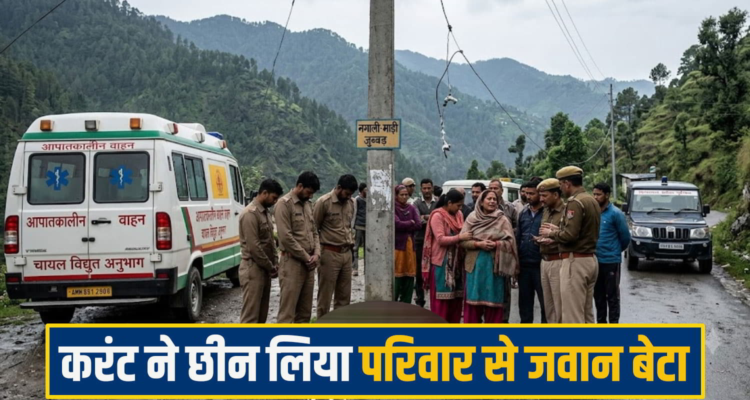 solan News