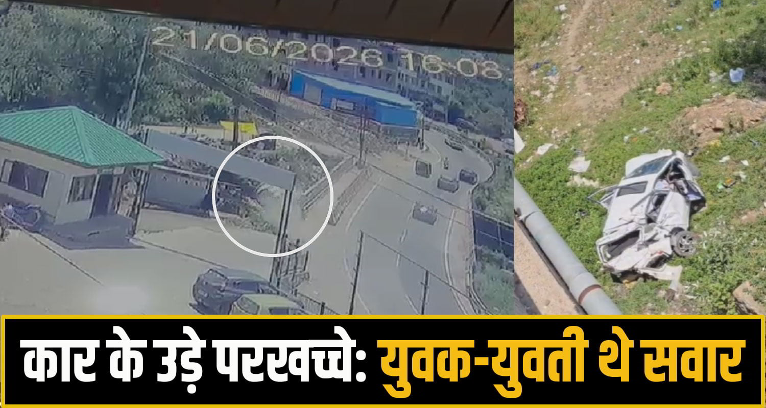 Solan Accident