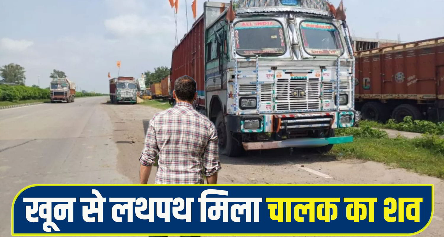 Solan Truck driver