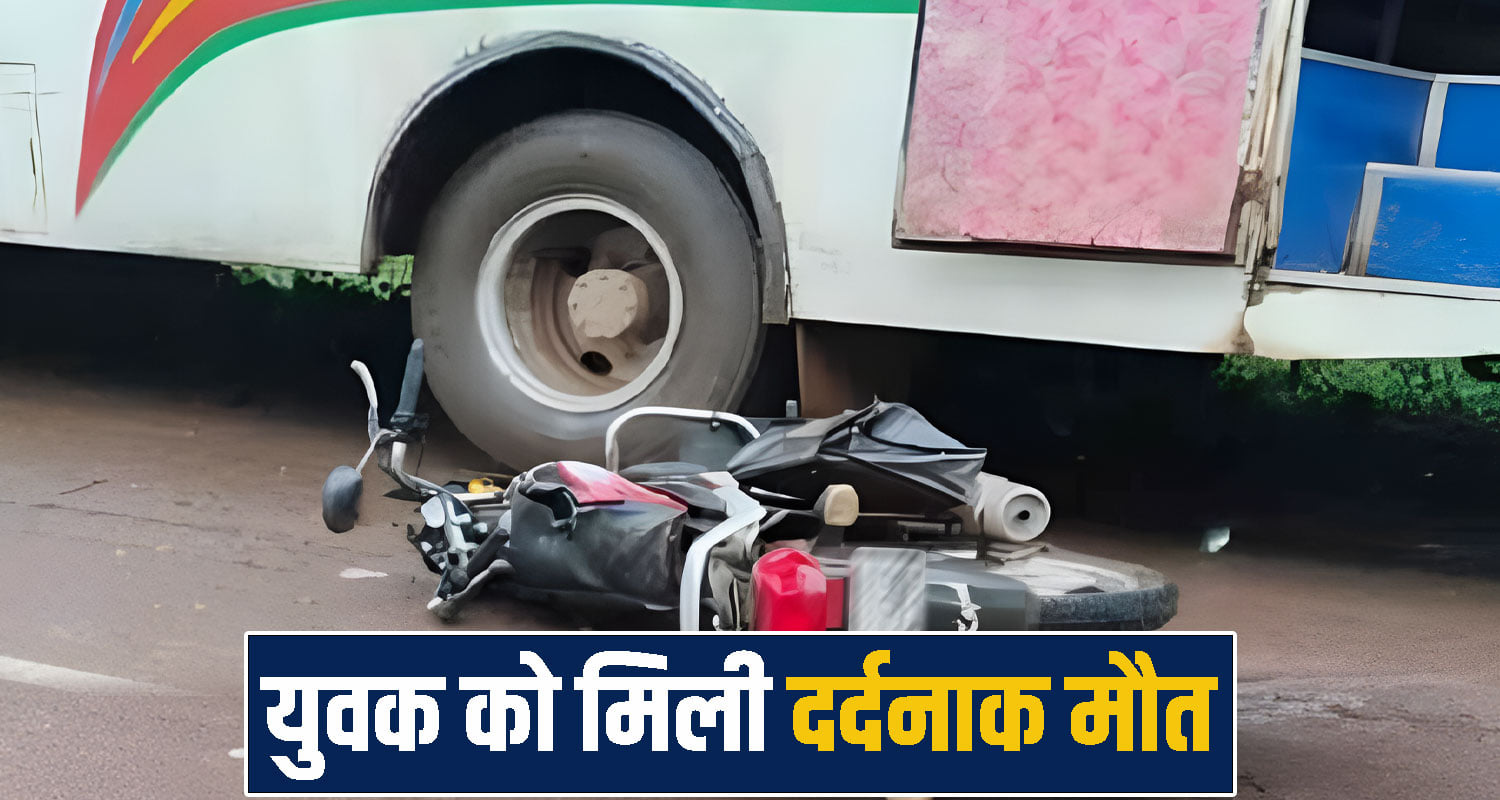 Police Investigation