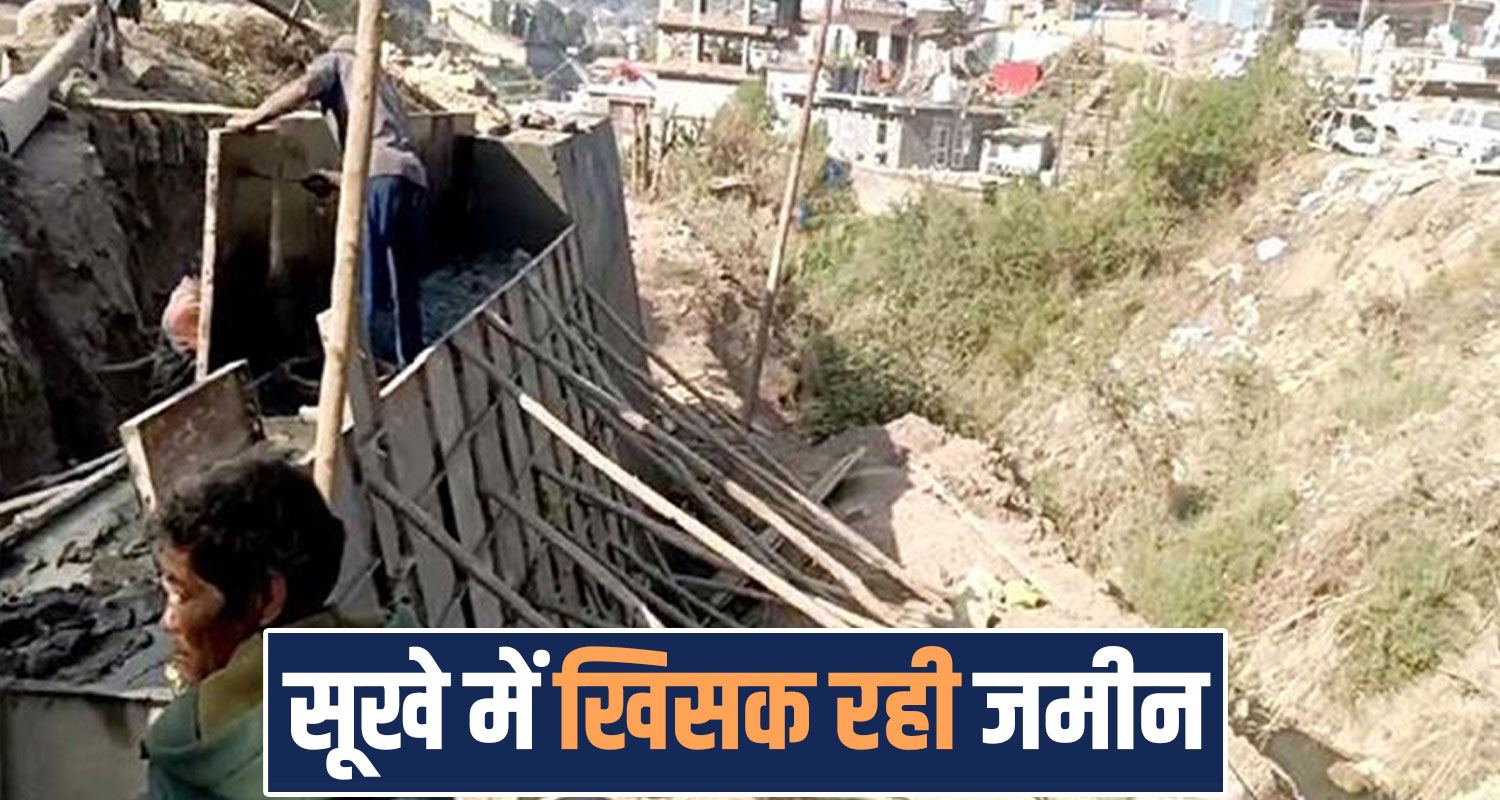 kathed area solan landslide drought himachal weather sukhu government