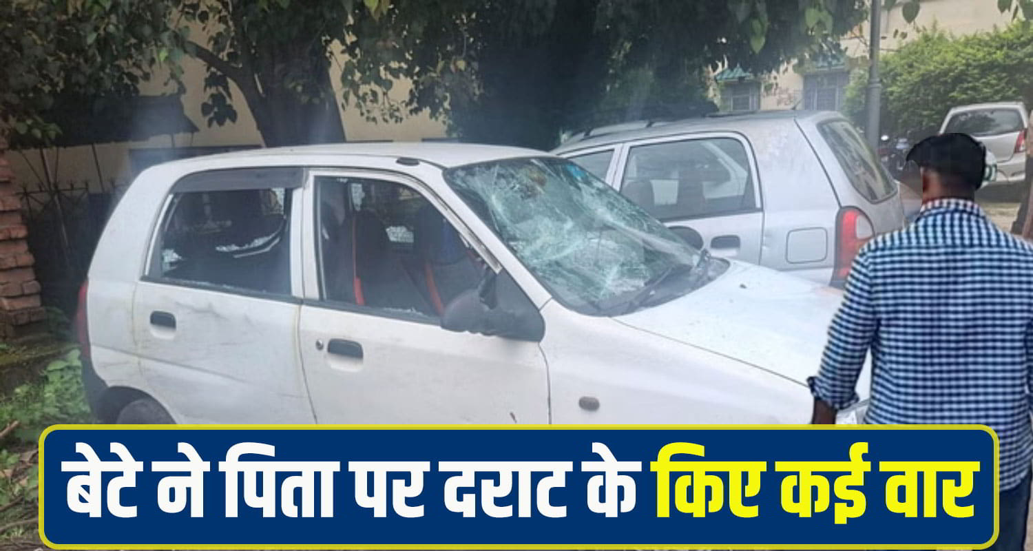 Son Father Crime News