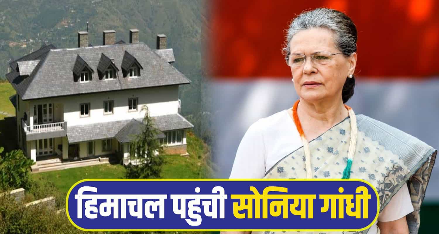 Sonia gandhi shimla