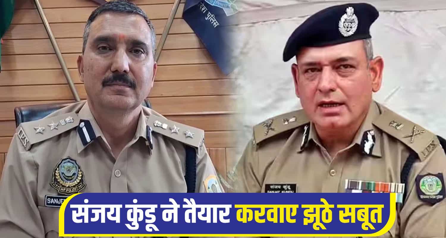 SP Sanjeev gandhi, former DGP Sanjay Kundu