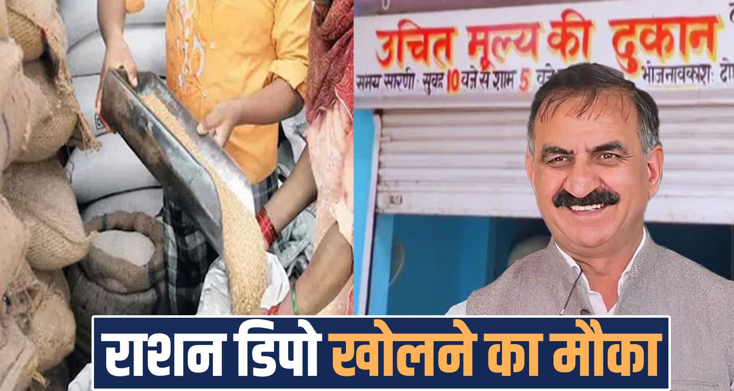 HIMACHAL NEW RATION DEPOTS OPENED SUKHU GOVERNMENT SHIMLA LOCATIONS