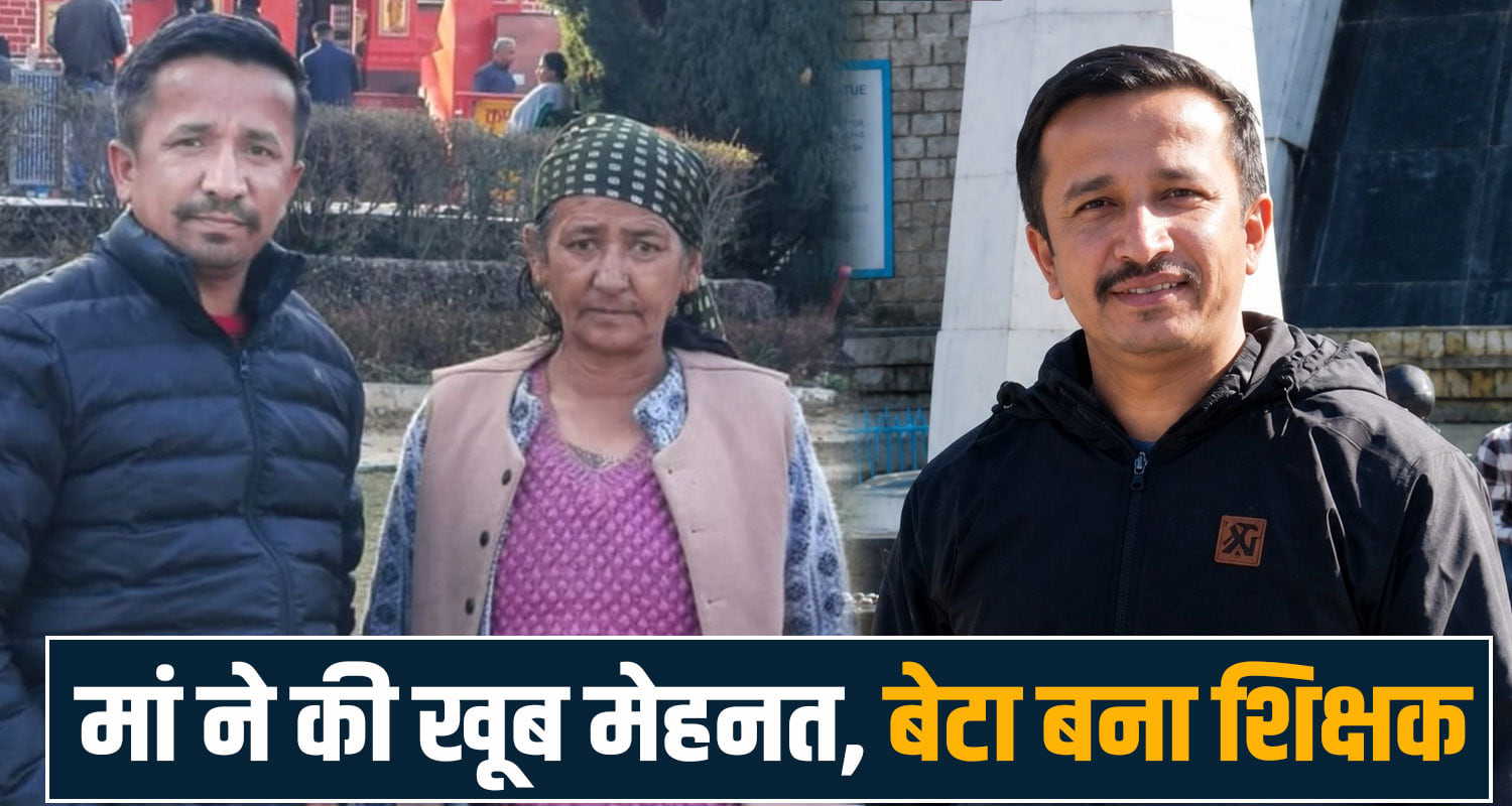 CBSE PGT English qualified attar singh nahan sirmaur mother sacrifices