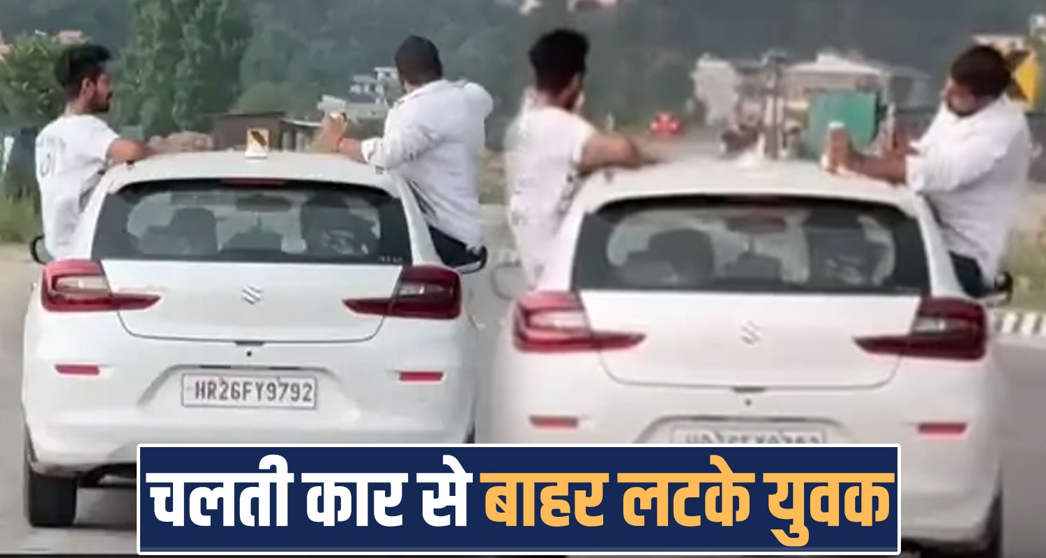 kiratpur manali highway tourists boys stunt moving car drinking beer viral video himachal police