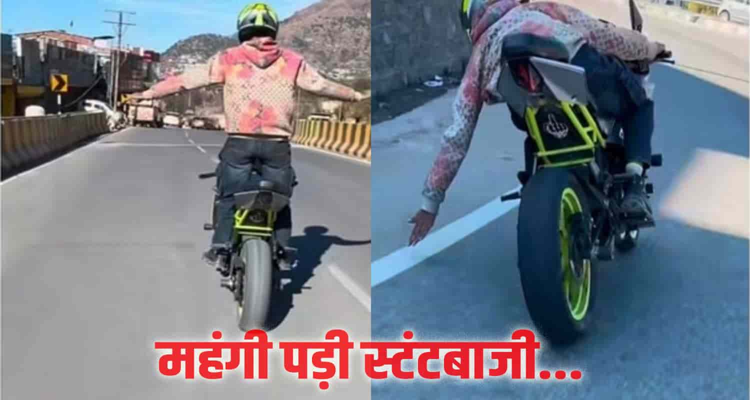 Stunt man shimla FIR