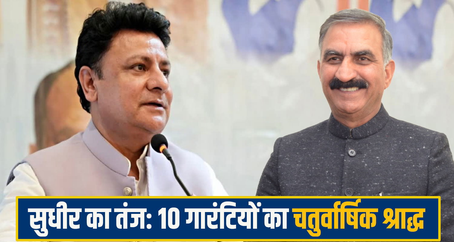 sudhir sharma comment sukhu govt