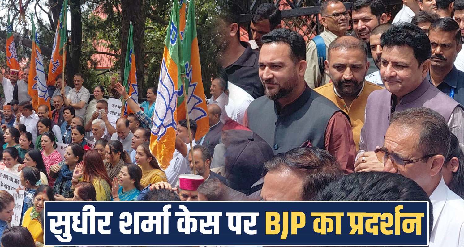 BJP Protest Shimla Jairam Thakur Sudhir Sharma Disproportionate Assets Case Oak Over CM Sukhu