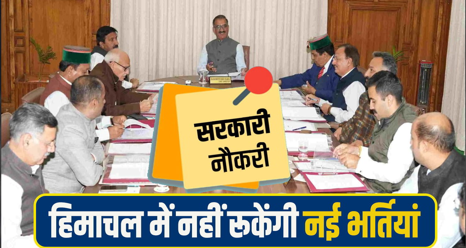 sukhu cabinet Govt job