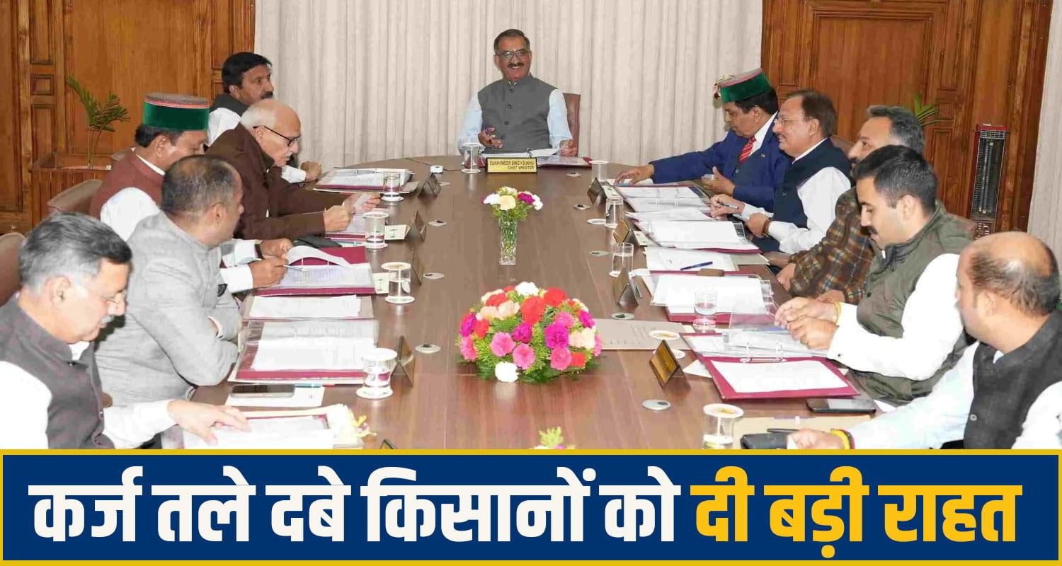 Himachal Cabinet Meeting