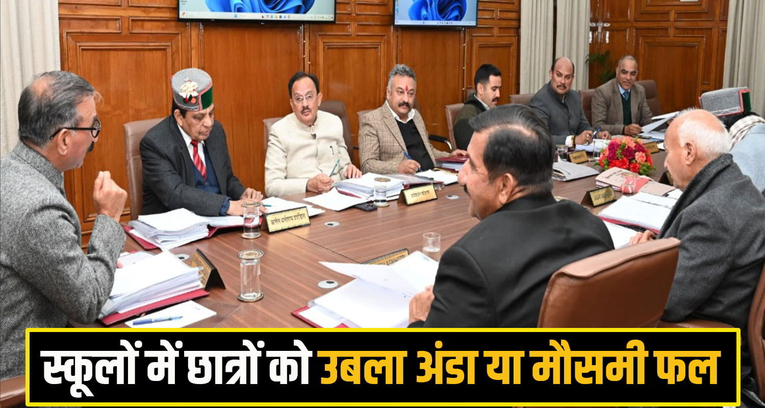 Himachal Cabinet Meeting