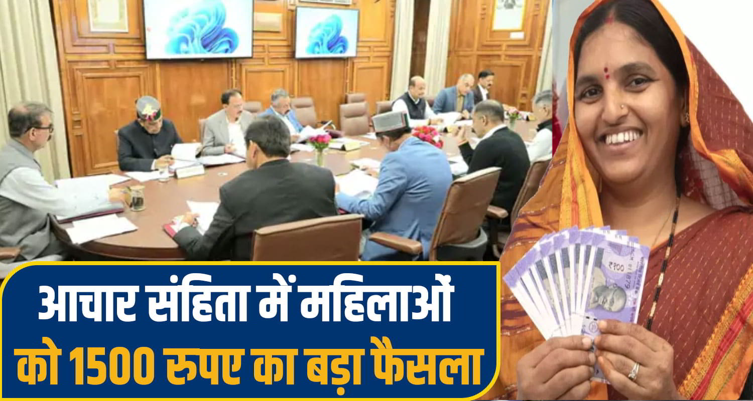 Under the Code of Conduct CM Sukhu Cabinet approves a ₹1500 allowance for women extends retirement age