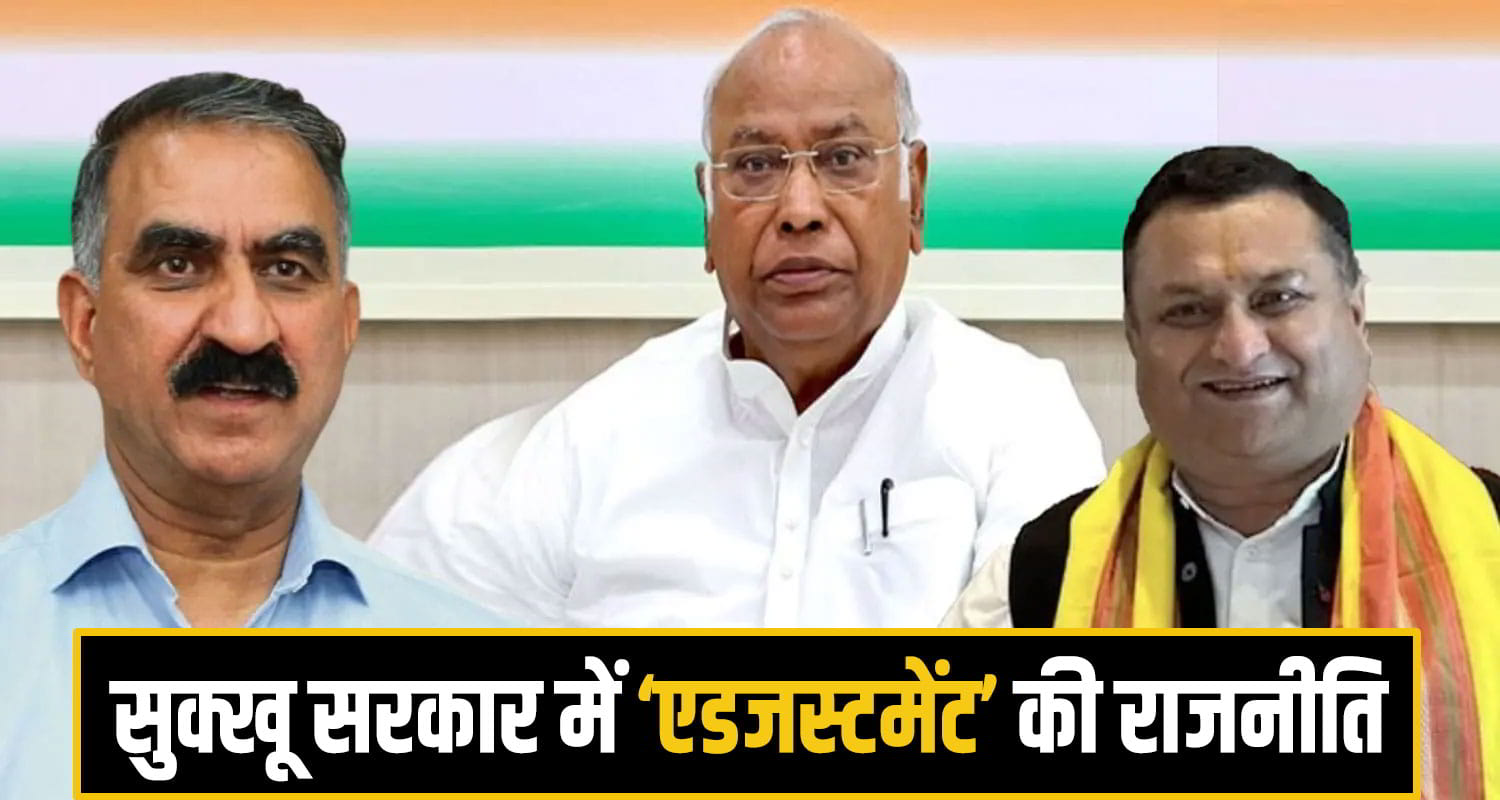 Sukhu govt cabinet minister