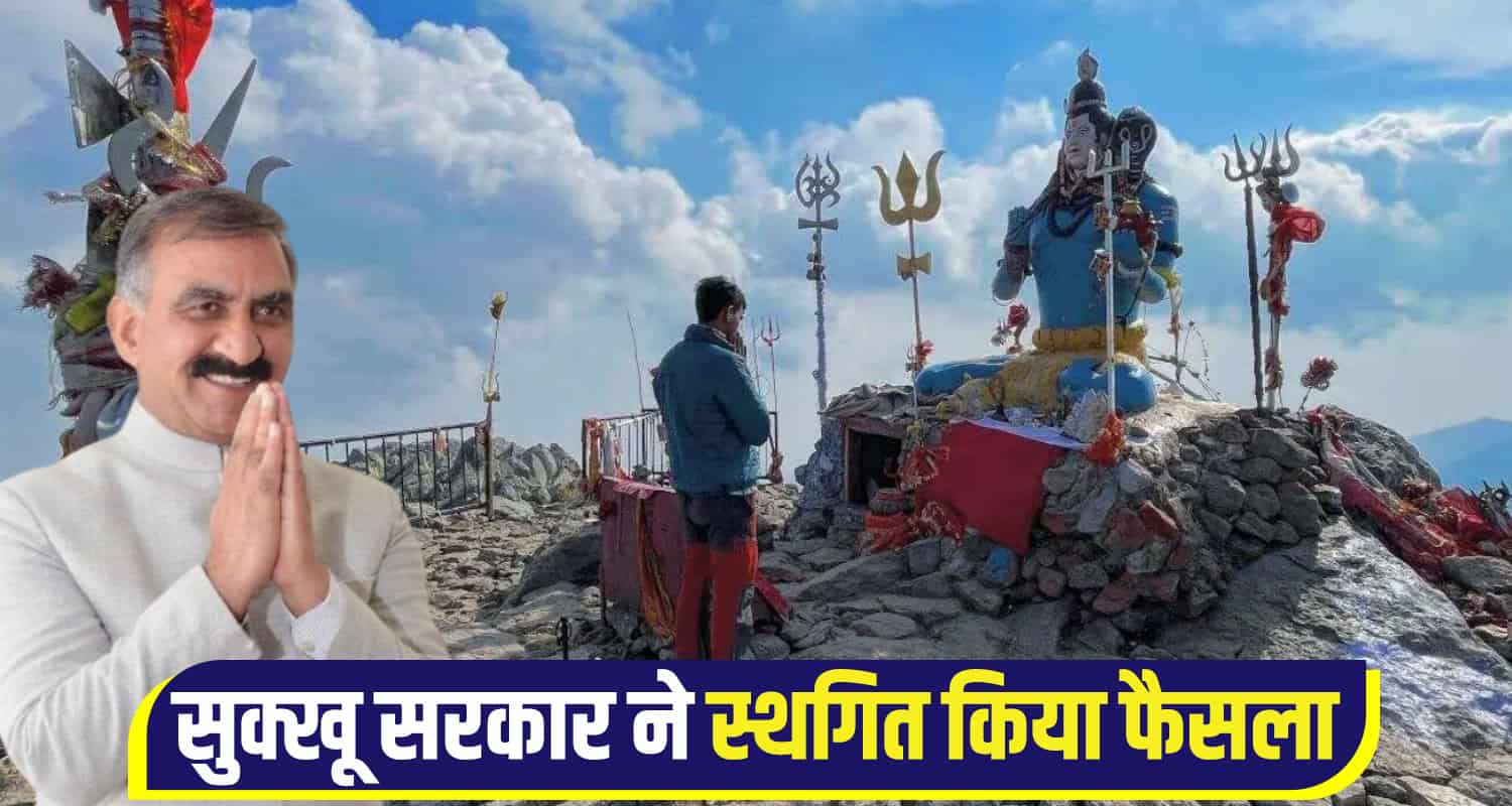 Sukhu Govt chuddhar temple