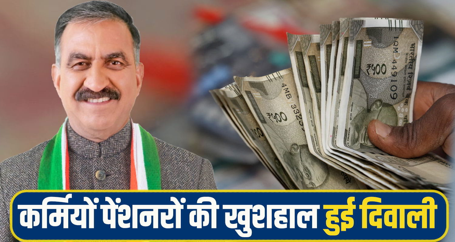 sukhu Govt DA Arrear