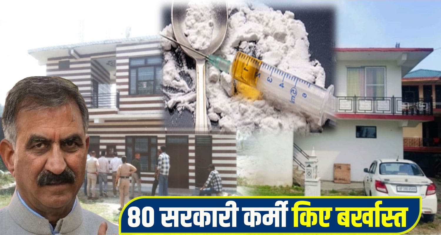 sukhu govt drug smuglar