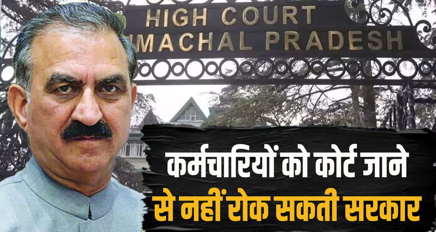 sukhu govt highcourt