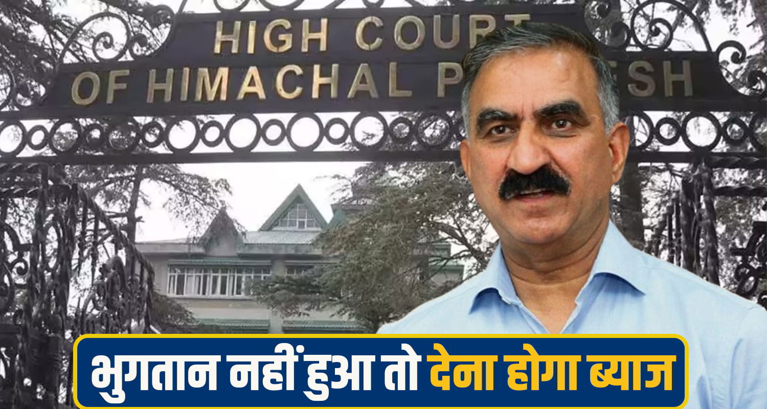 sukhu govt highcourt
