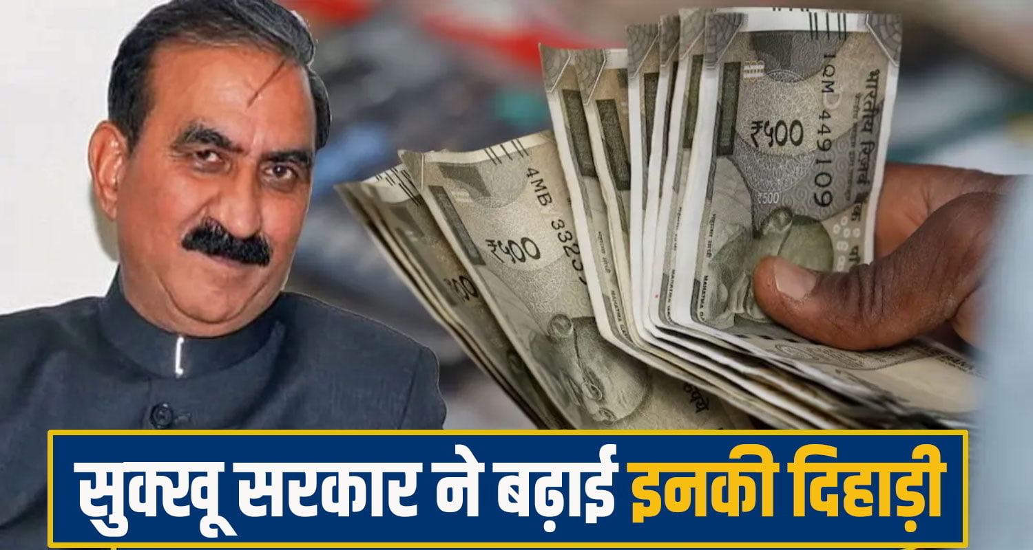 Sukhu govt increased salary