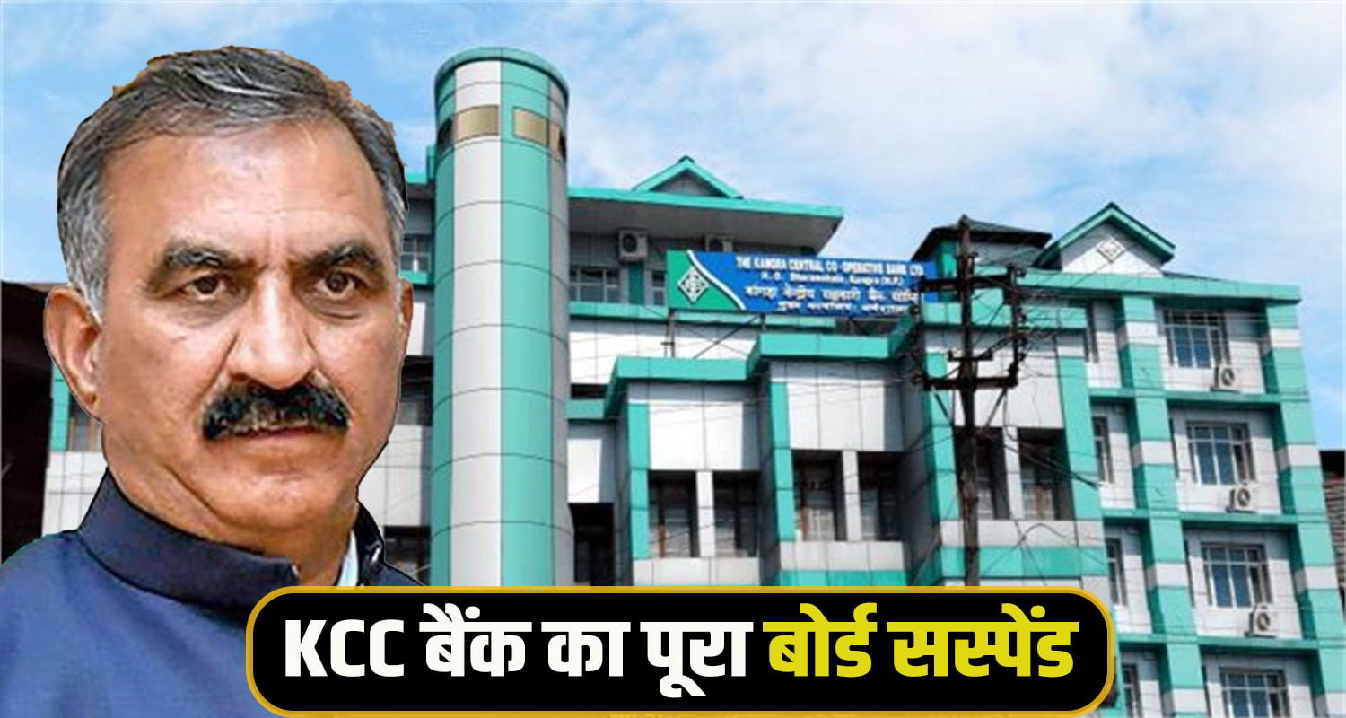 Sukhu Govt KCC Bank